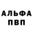 Экстази 99% Alvi DM