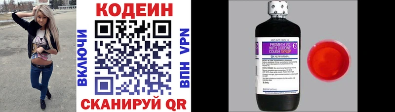 Кодеин напиток Lean (лин)  площадка состав  Перевоз 
