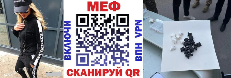 Мефедрон кристаллы Перевоз